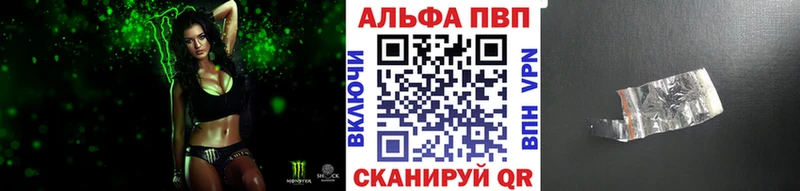APVP Crystall сколько стоит Городище