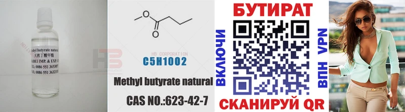 БУТИРАТ жидкий экстази  Городище 