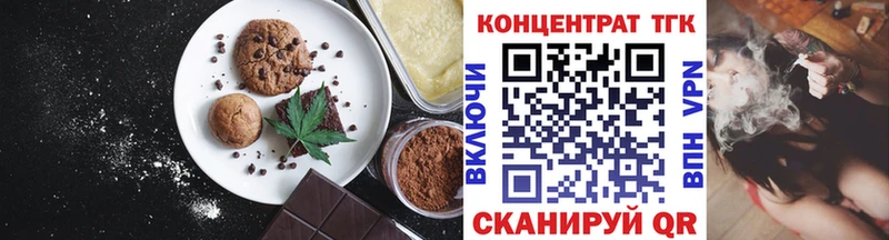 Печенье с ТГК марихуана  как найти наркотики  Городище 