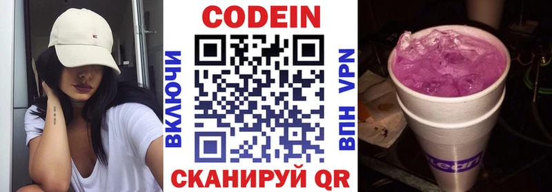 наркотики  Городище  Codein напиток Lean (лин) 