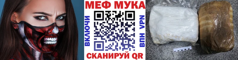 Меф mephedrone  KRAKEN онион  Городище  где купить  