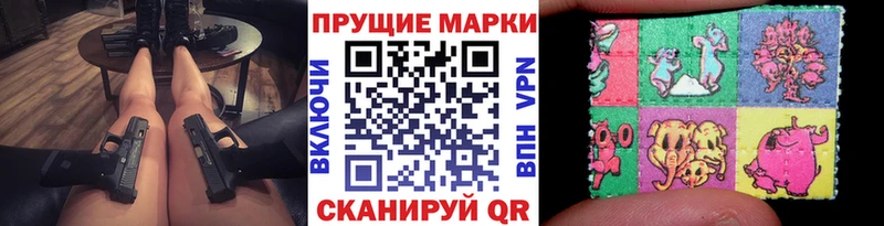 Марки N-bome 1,8мг  Городище 